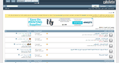 Desktop Screenshot of abrrar.net